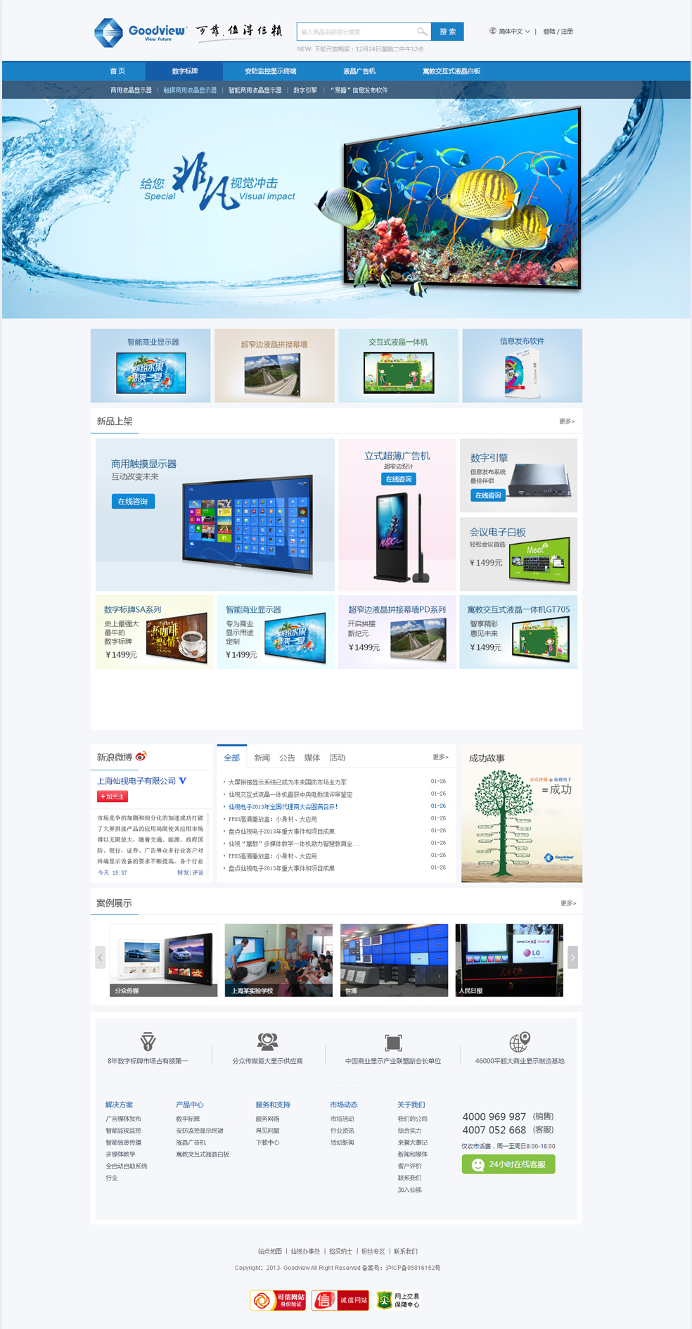 网站建设