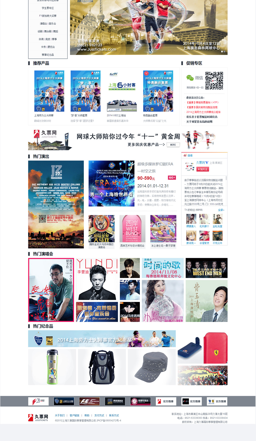 网站建设